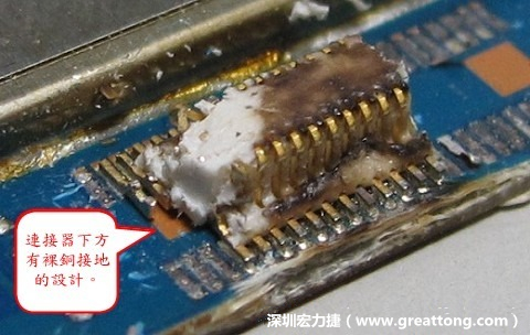 把板對板連接器破壞之后，發(fā)現(xiàn)其下方板子有裸銅接地的設(shè)計。