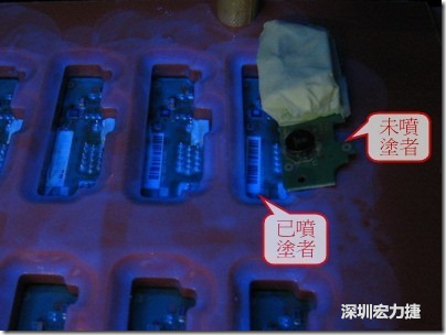 防潮絕緣抗腐蝕漆－電路板表氣被覆/涂布(Conformal coating)。噴涂過的印刷電路板可以使用紫外光來演查噴涂的狀況，圖片中我故意放了一片還沒噴涂過的印刷電路板，以作為比較。
