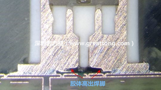  最后的結(jié)果出來了，人家原供應(yīng)商的連接器設(shè)計在焊腳與塑膠件(body)之間有一個小小的高度差(standoff)，零件腳硬是比塑膠件高出約0.1mm的間隙，就是這個間隙讓原供應(yīng)商的連接器完全免去與膠體下方的銅箔線路(cooper trace)或綠漆(solder mask)不平整所造成的翹高浮起問題。