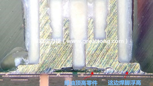  而這家第二供應(yīng)商就因為少了這個standoff設(shè)計，所以零件放下來之后就以綠漆為支點(diǎn)頂起了零件造成連接器單邊翹高空焊的問題，江湖一點(diǎn)訣，這個standoff就是連接器設(shè)計上的眉角。