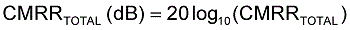 對于理想的運(yùn)算放大器，(1/CMRRAMP)為零，CMRRTOTAL僅由電阻和AV確定。CMRRTOTAL可用公式2轉(zhuǎn)換為dB。